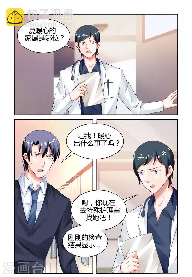 第167话3