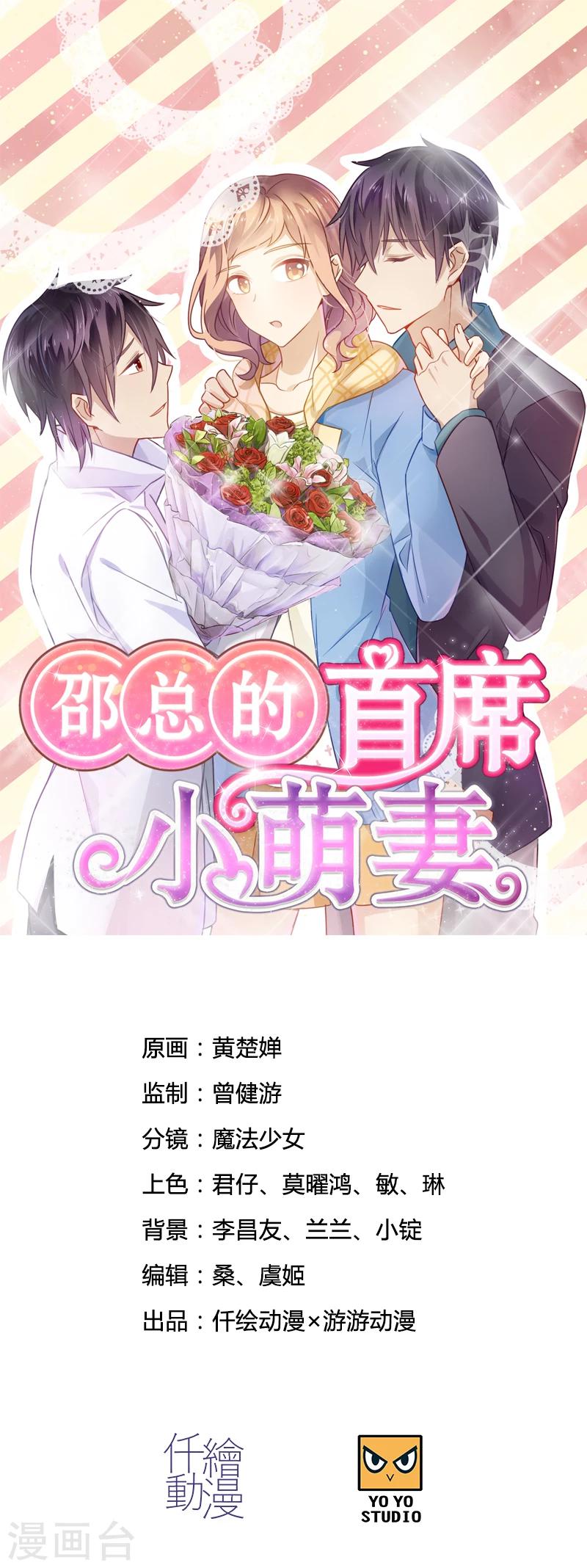 第1话 蠢萌实习生0