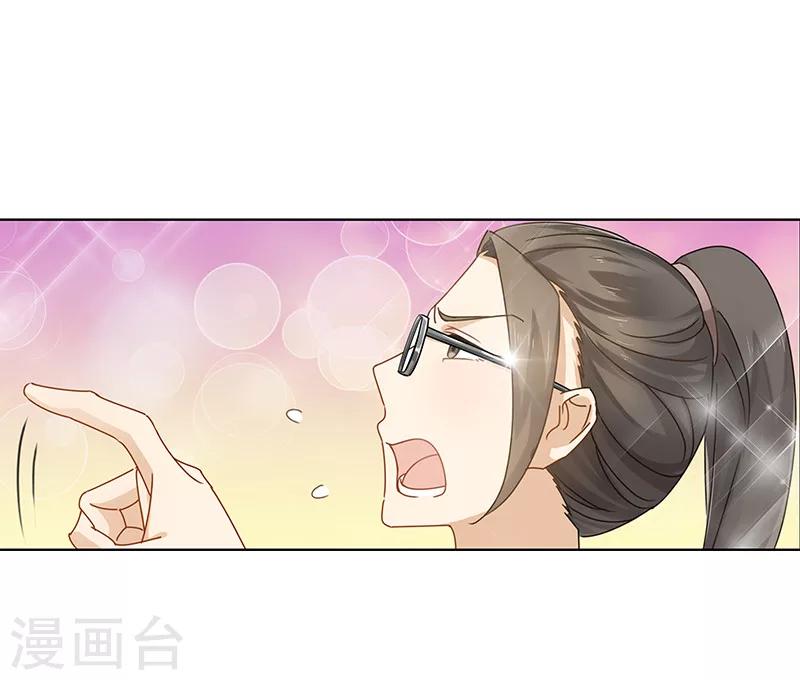 第1话 蠢萌实习生10