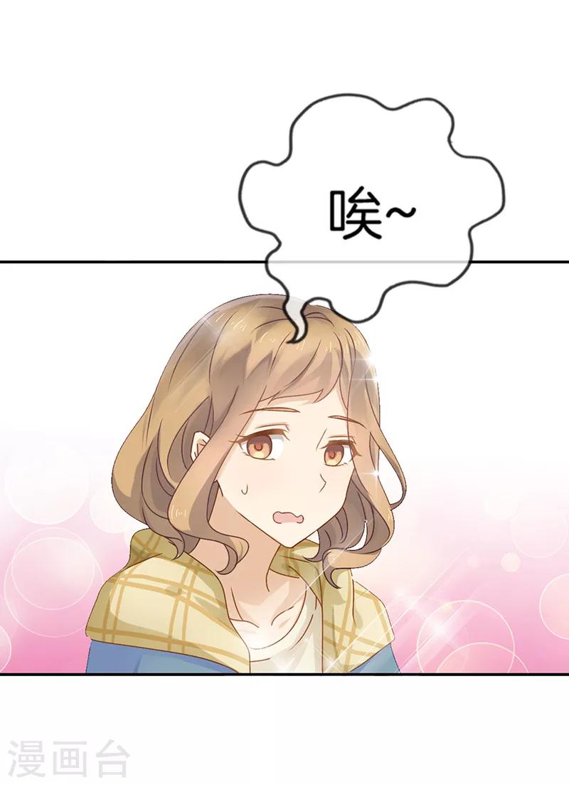 第1话 蠢萌实习生13