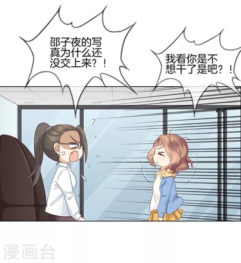 第1话 蠢萌实习生15