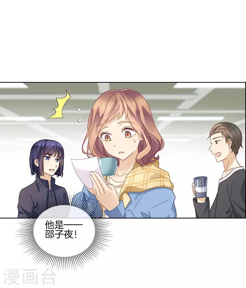 第2话 突然造访的帅哥13