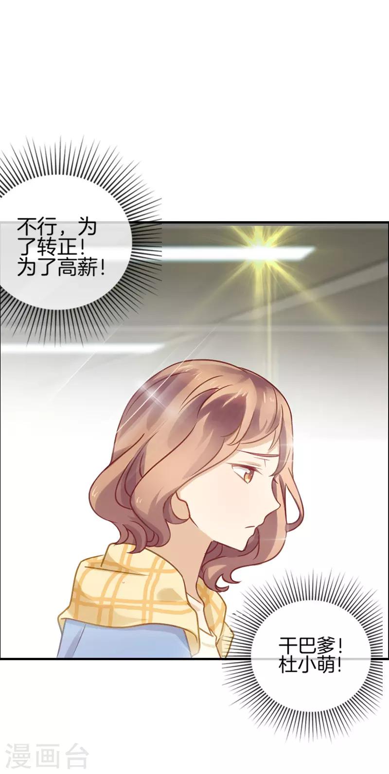 第2话 突然造访的帅哥4