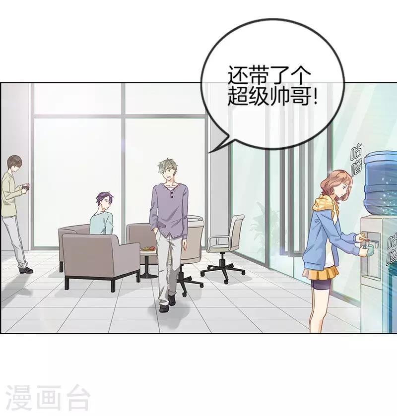 第2话 突然造访的帅哥6