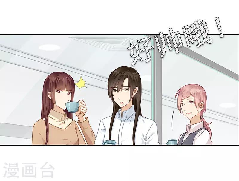 第2话 突然造访的帅哥8