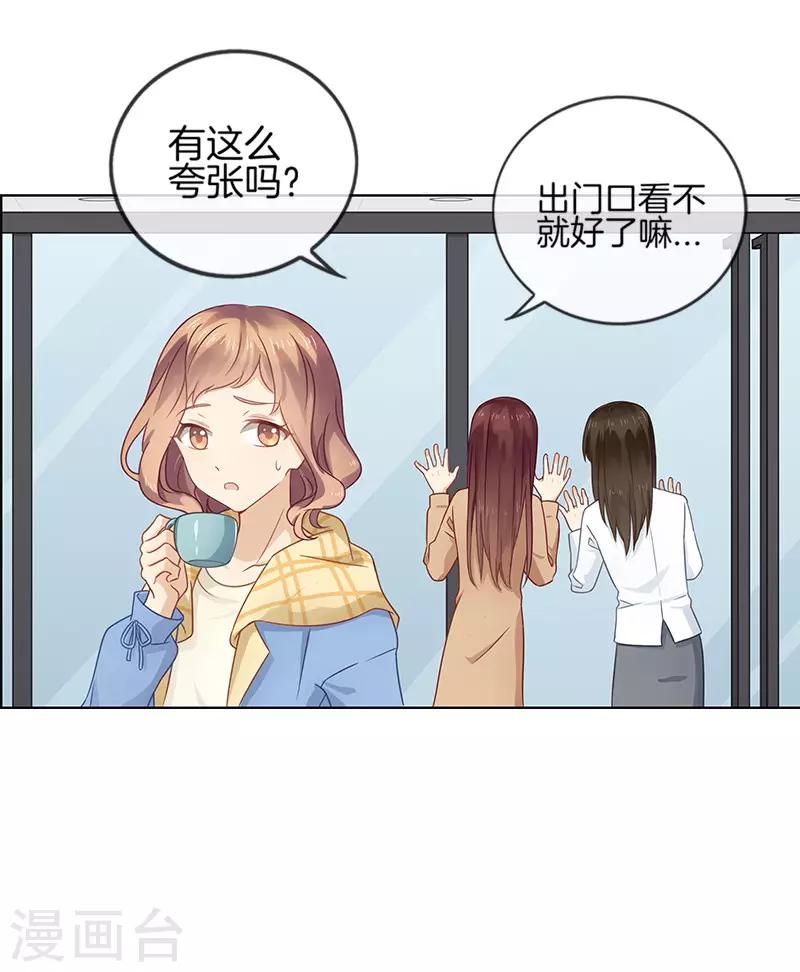 第2话 突然造访的帅哥9