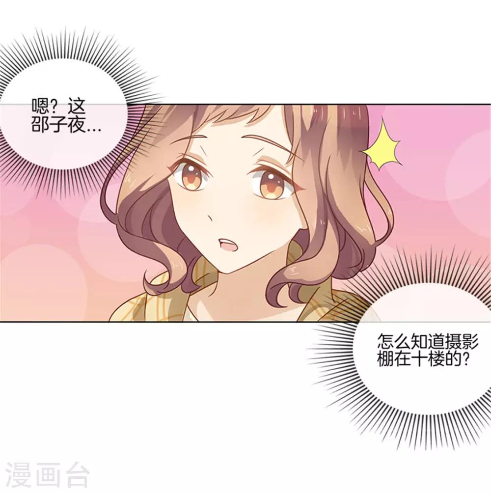 第4话 疑惑10