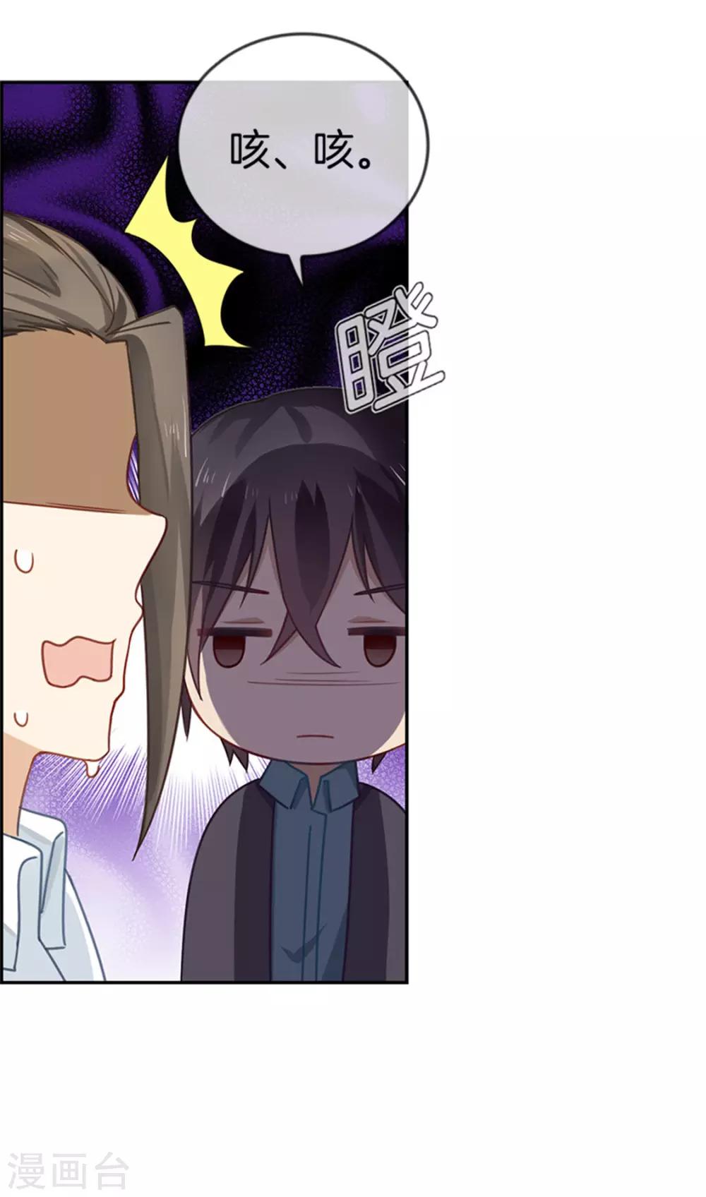 第4话 疑惑3