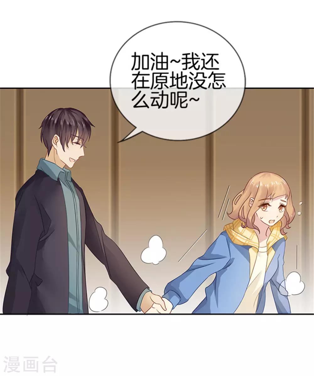 第6话 强行掠走5
