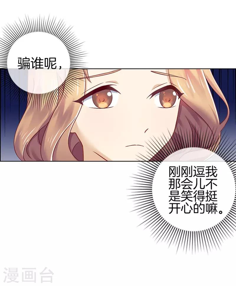 第8话 冷酷的暖男5
