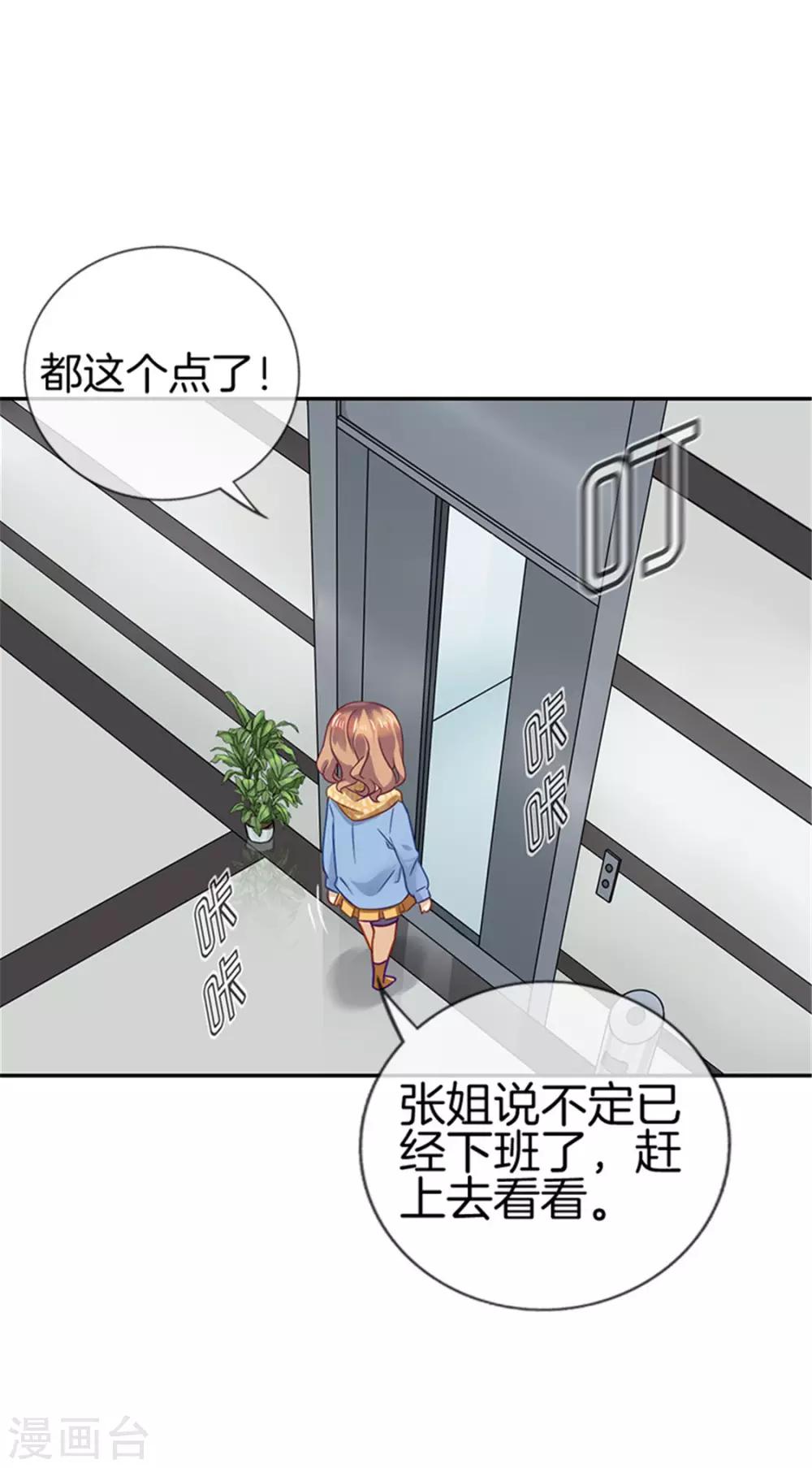 第10话 任务完成4