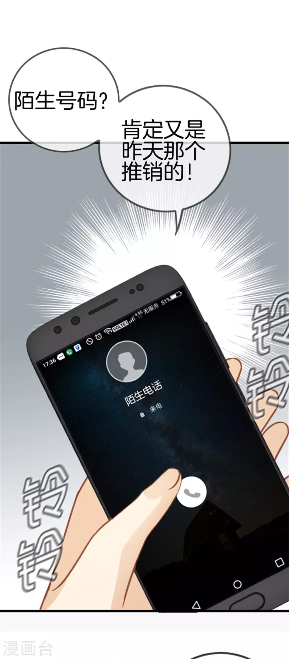 第11话 神秘来电12
