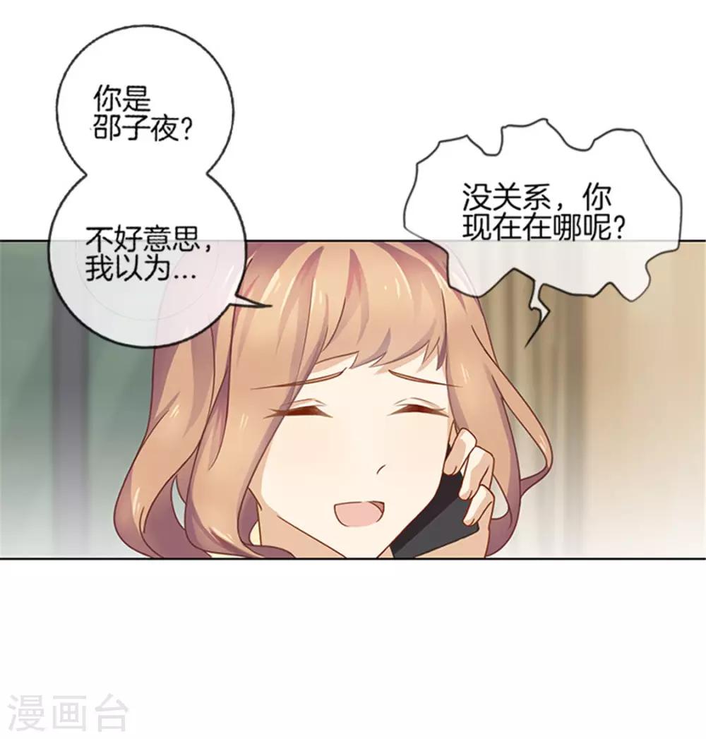 第12话 赴约出门2