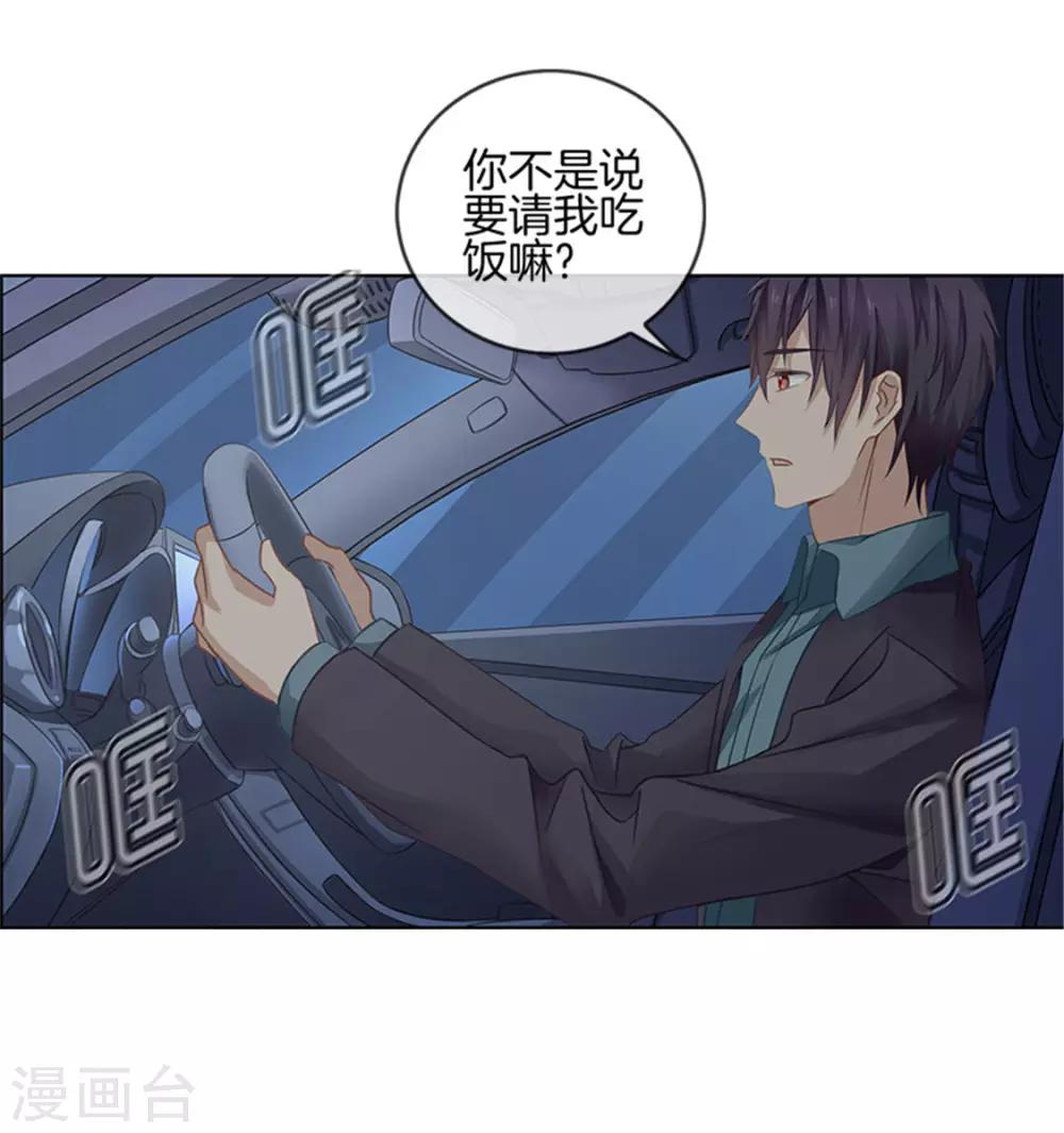 第12话 赴约出门4