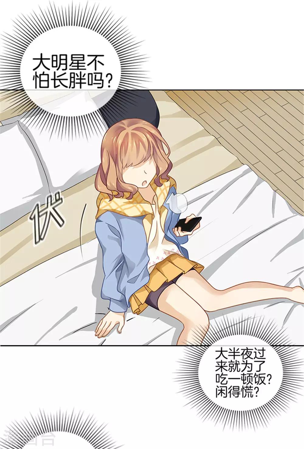 第12话 赴约出门7