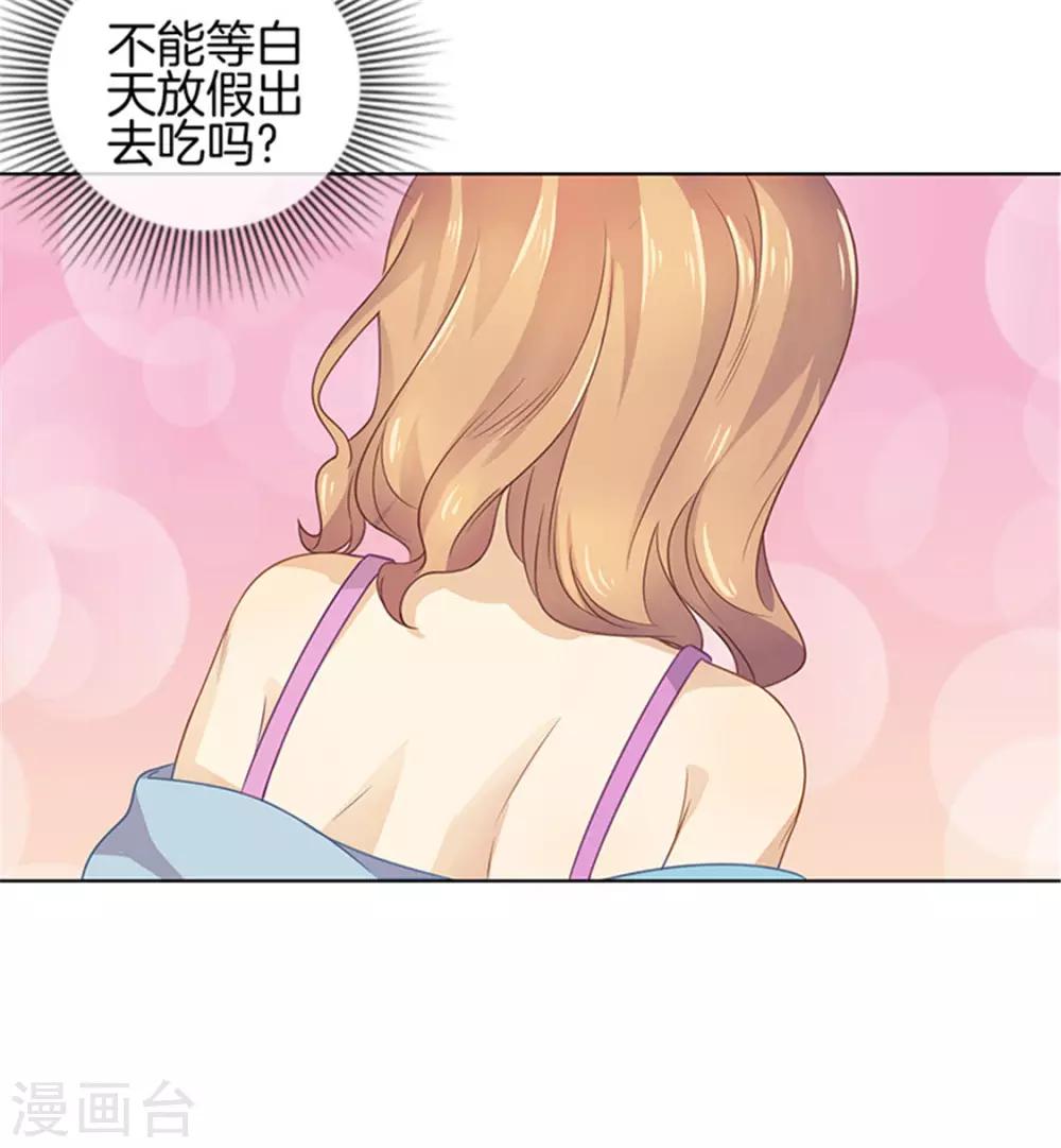 第12话 赴约出门8