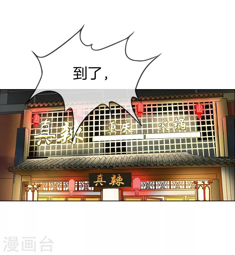 第15话 饥肠辘辘4