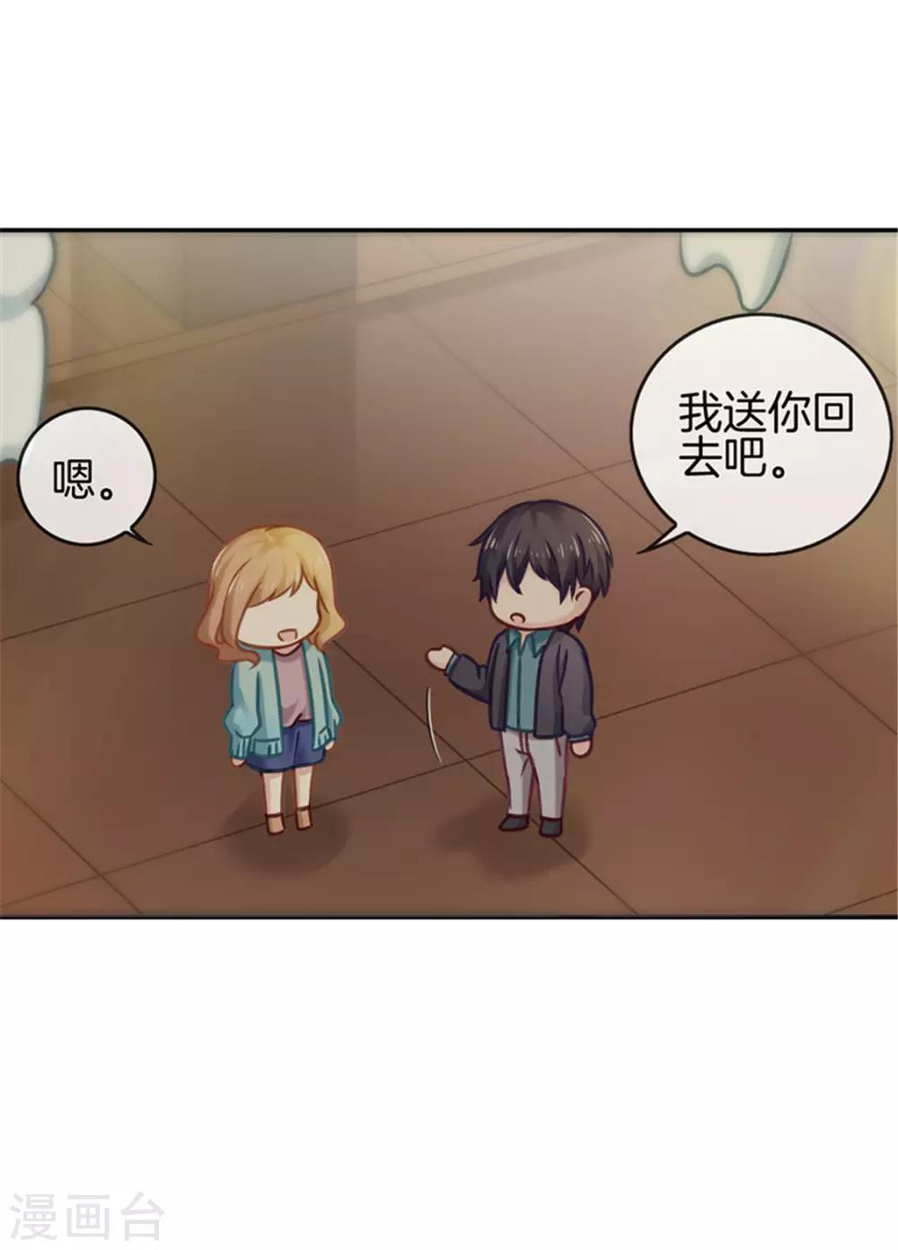 第17话 进展也太快了吧3