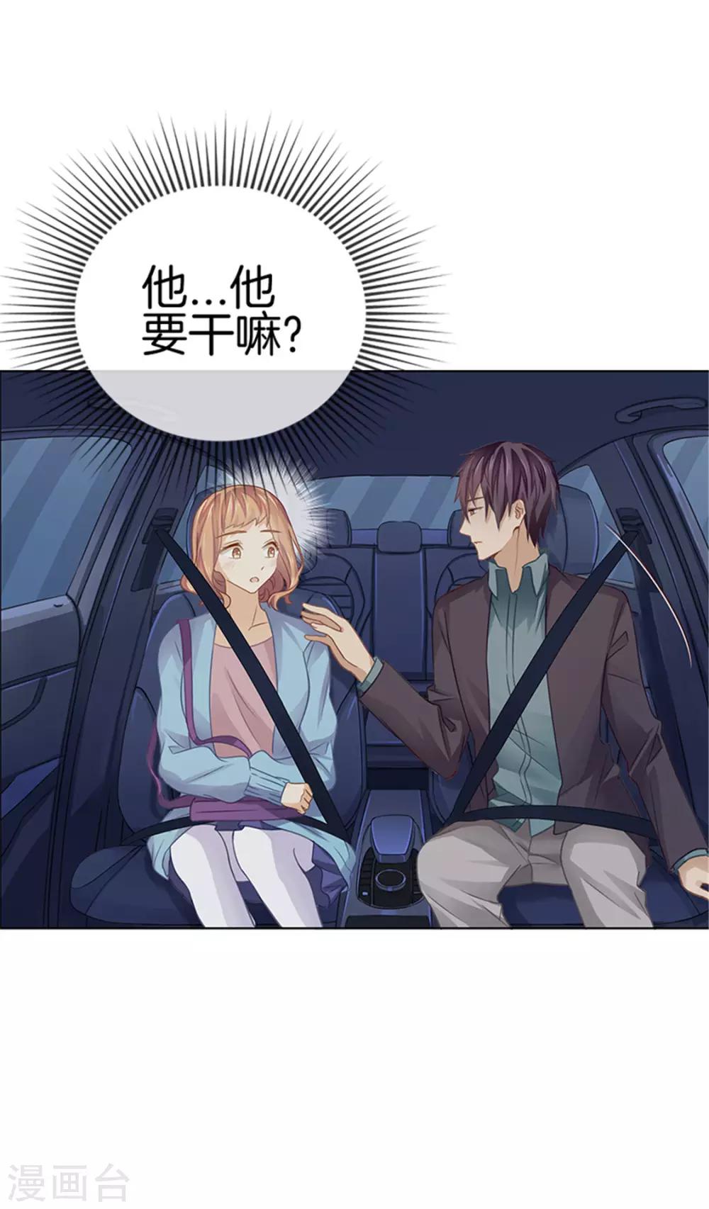 第17话 进展也太快了吧5