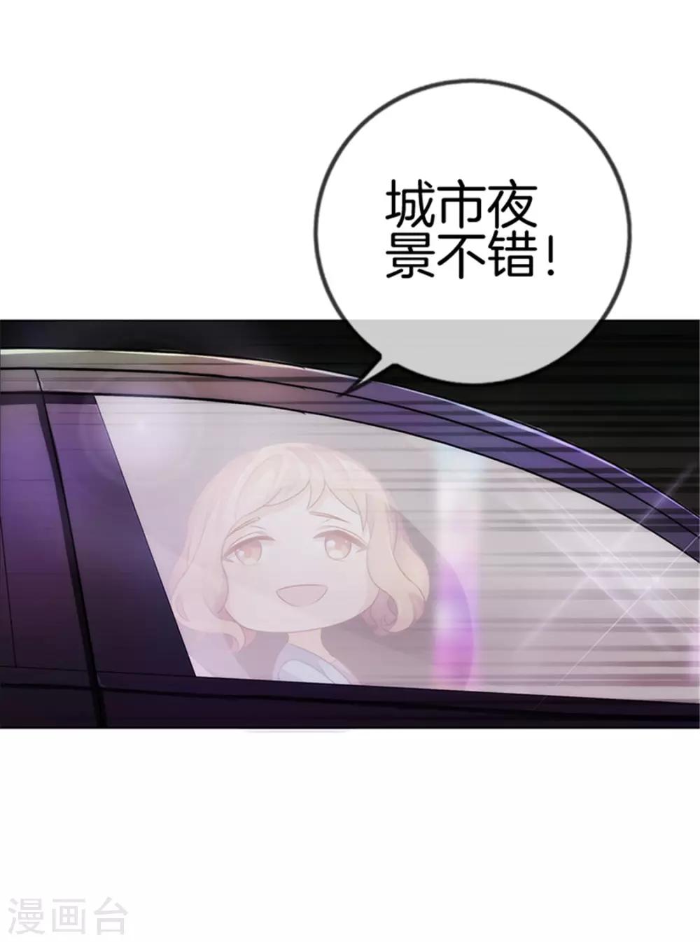 第19话 我是玛丽苏女主？1