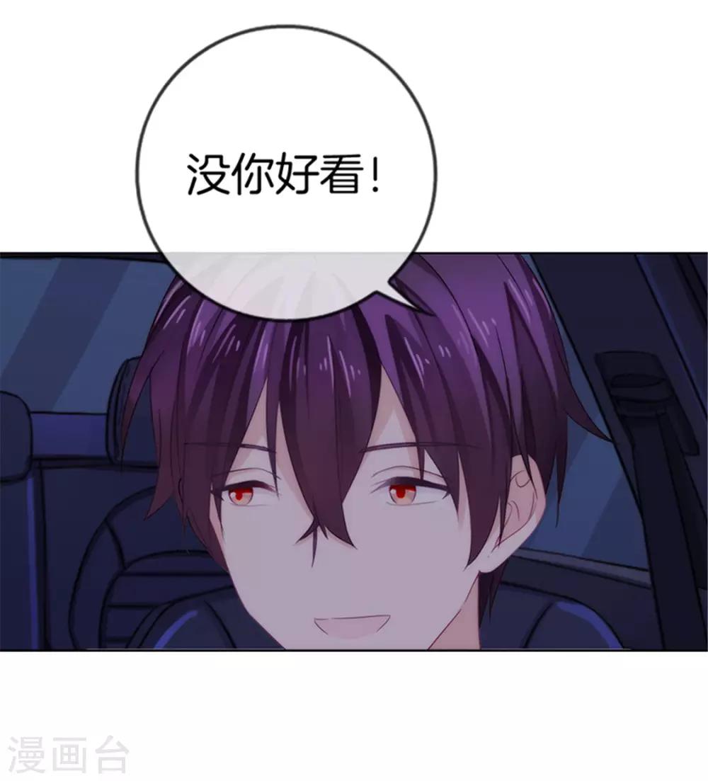 第19话 我是玛丽苏女主？2