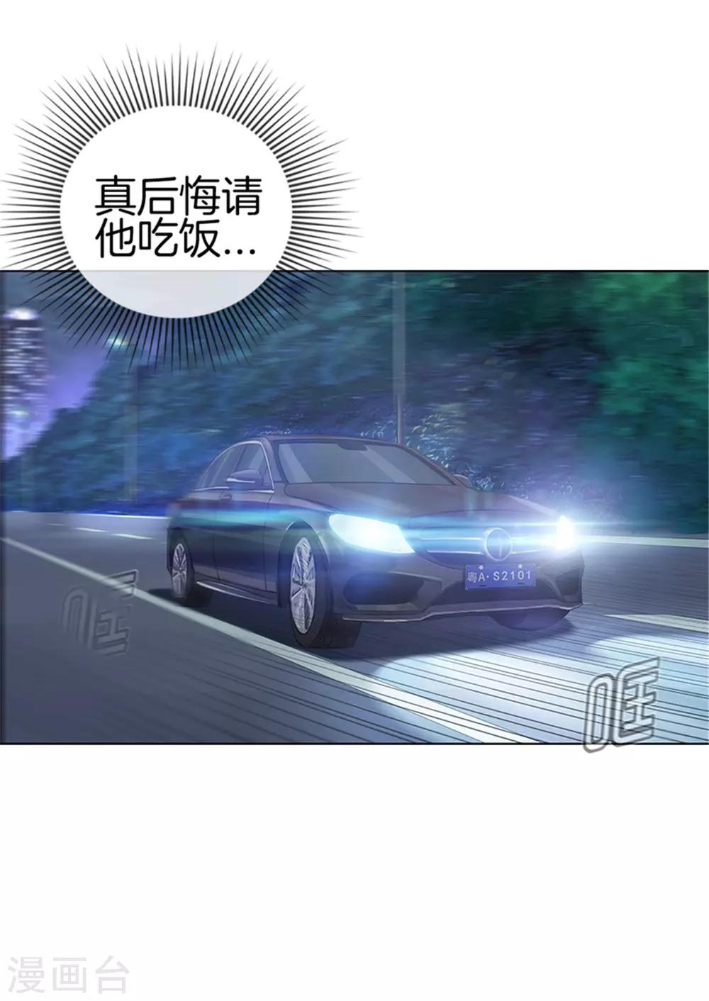第19话 我是玛丽苏女主？3