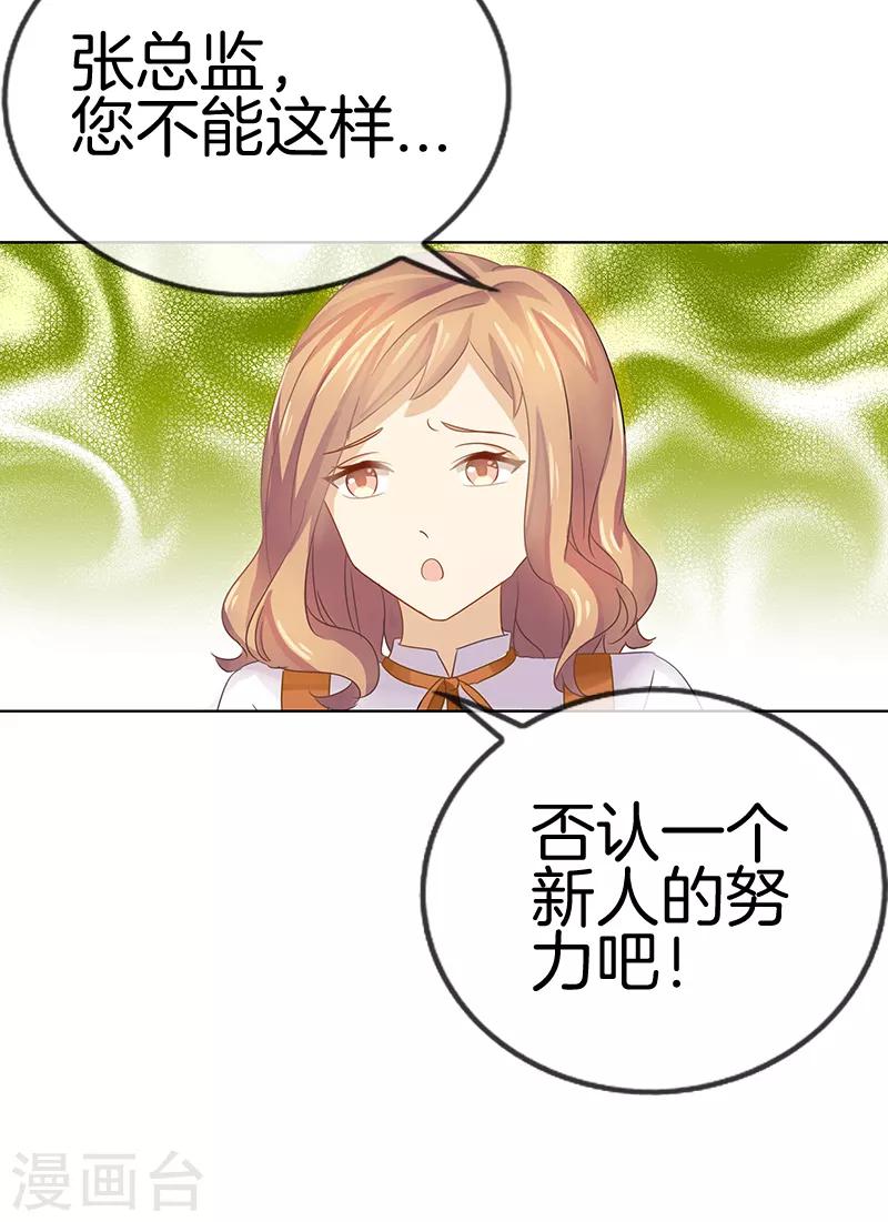 第21话 我才是你上司！10