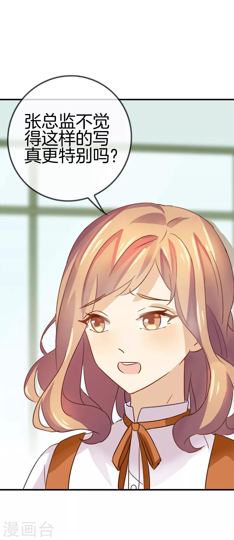 第21话 我才是你上司！12