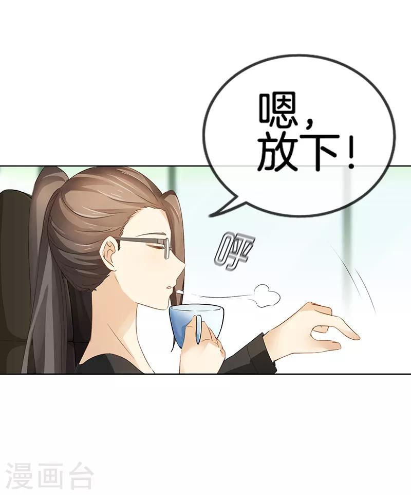 第21话 我才是你上司！6