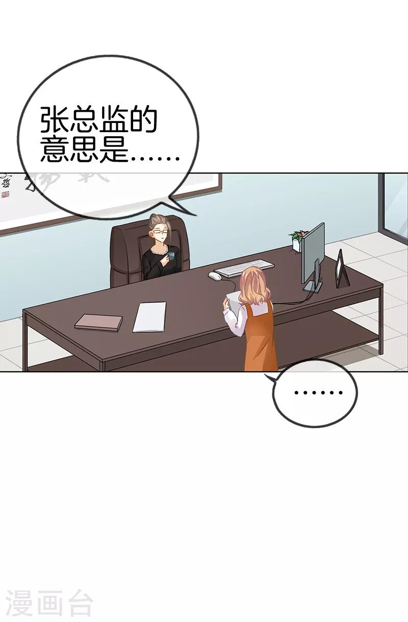 第21话 我才是你上司！7