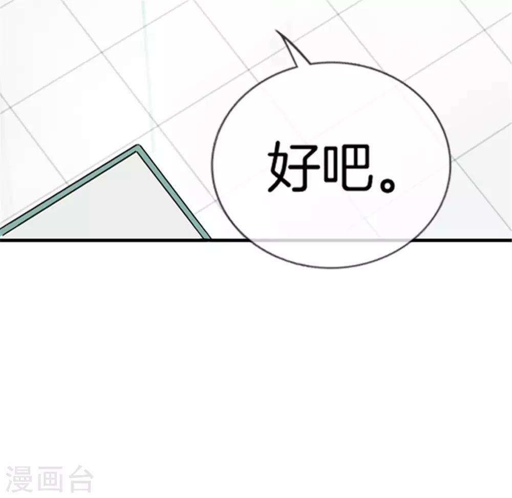 第22话 有事与您商量3