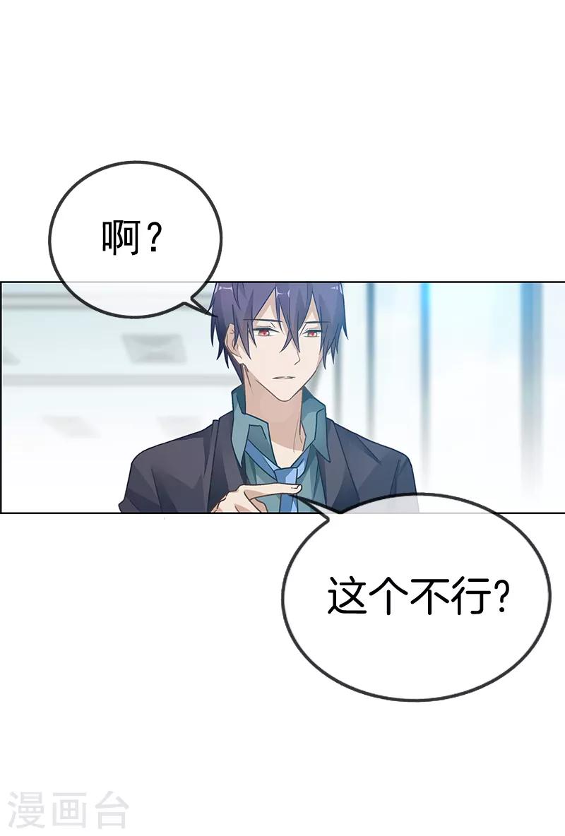 第23话 她正合我意1