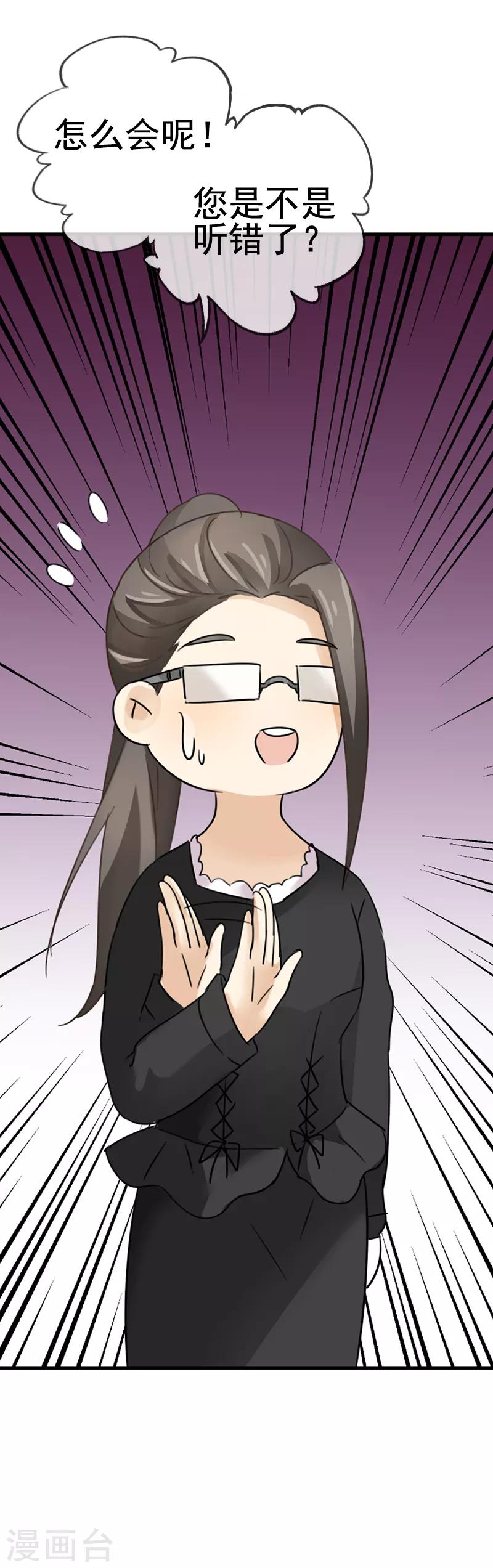 第23话 她正合我意10