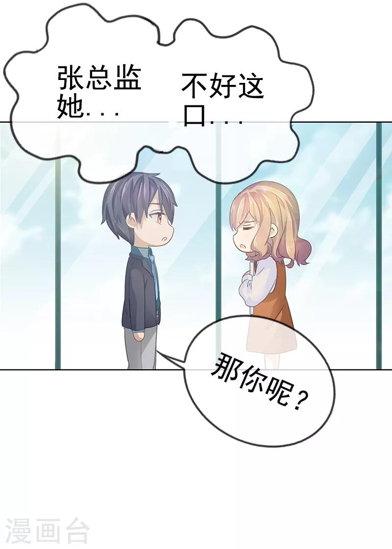 第23话 她正合我意2
