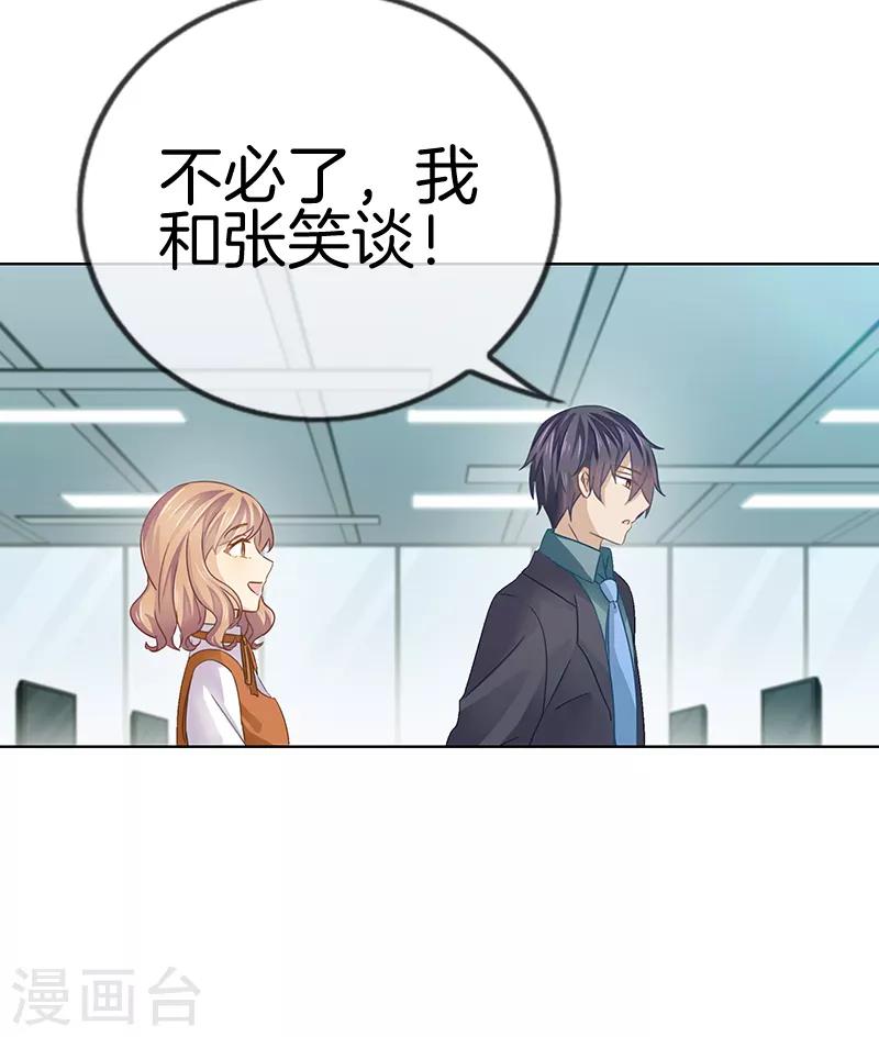 第23话 她正合我意6