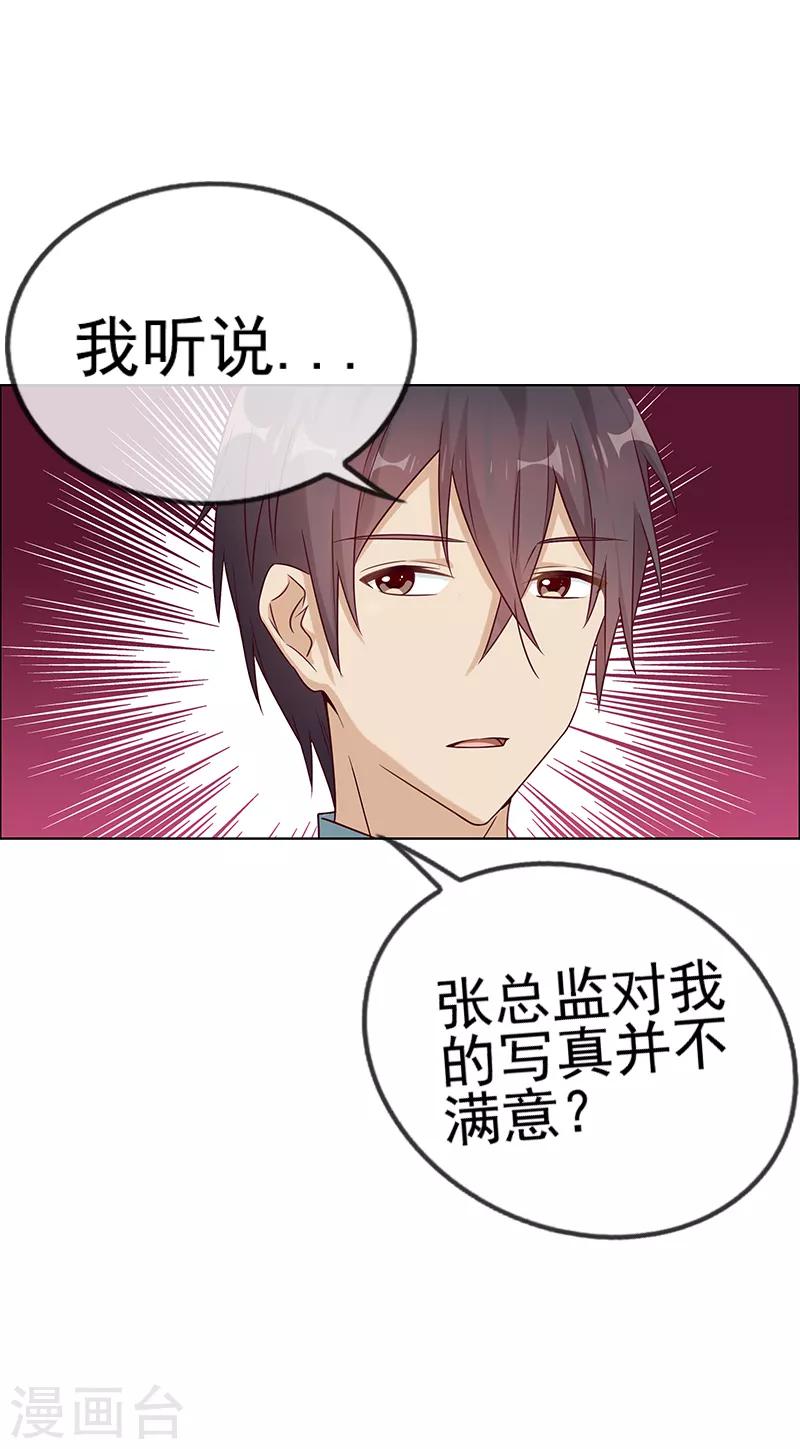 第23话 她正合我意9