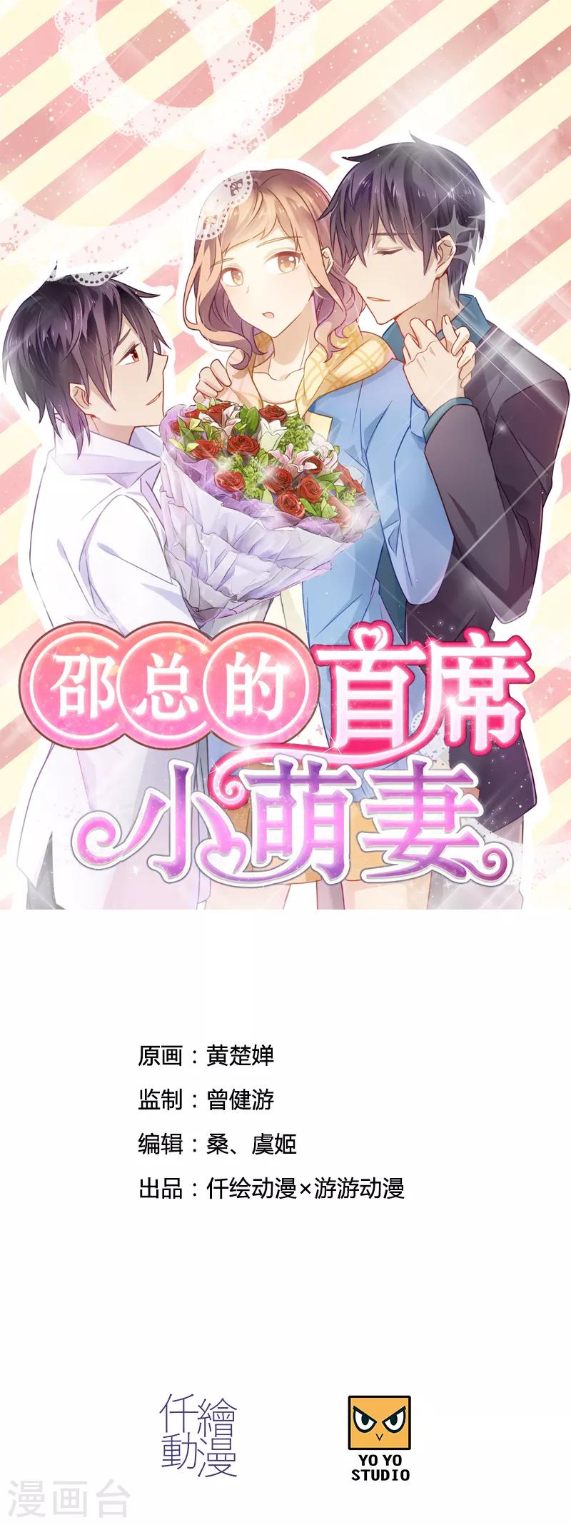 第24话 去我心里如何0