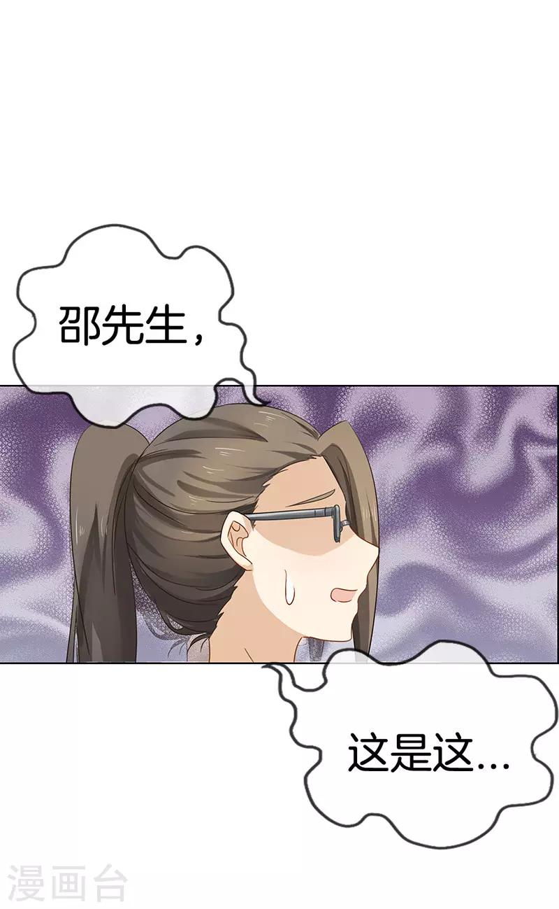 第24话 去我心里如何1