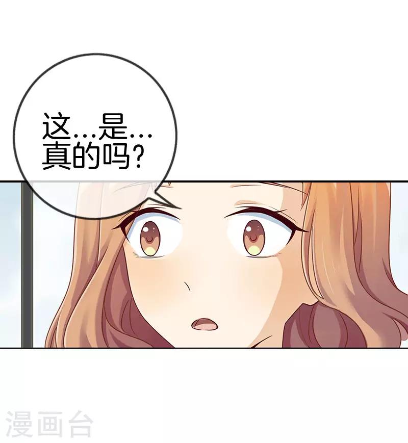 第24话 去我心里如何10