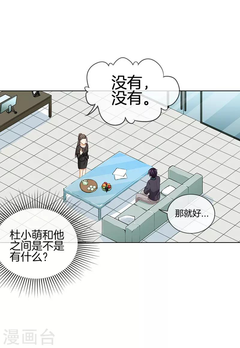 第24话 去我心里如何3