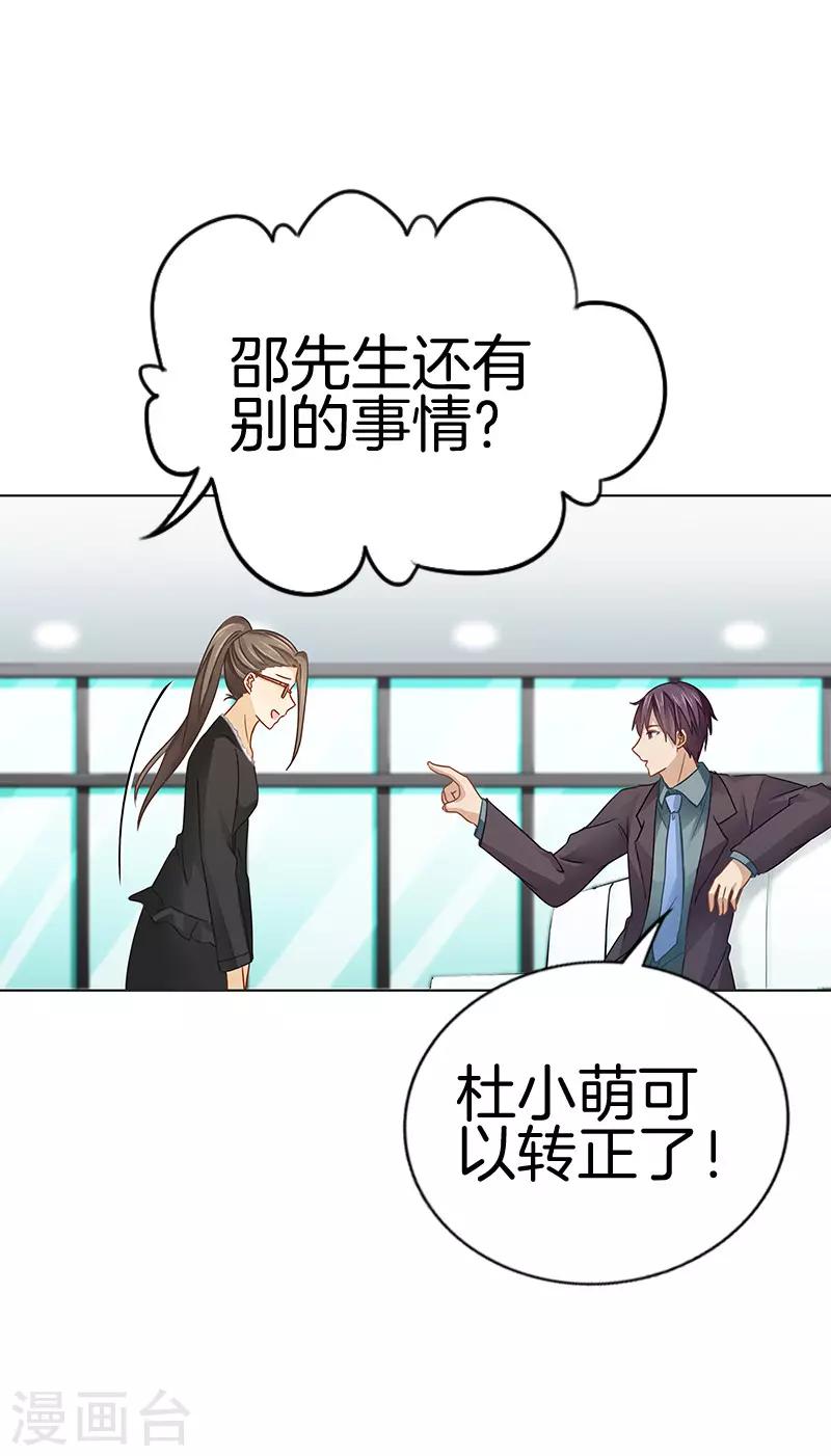 第24话 去我心里如何4