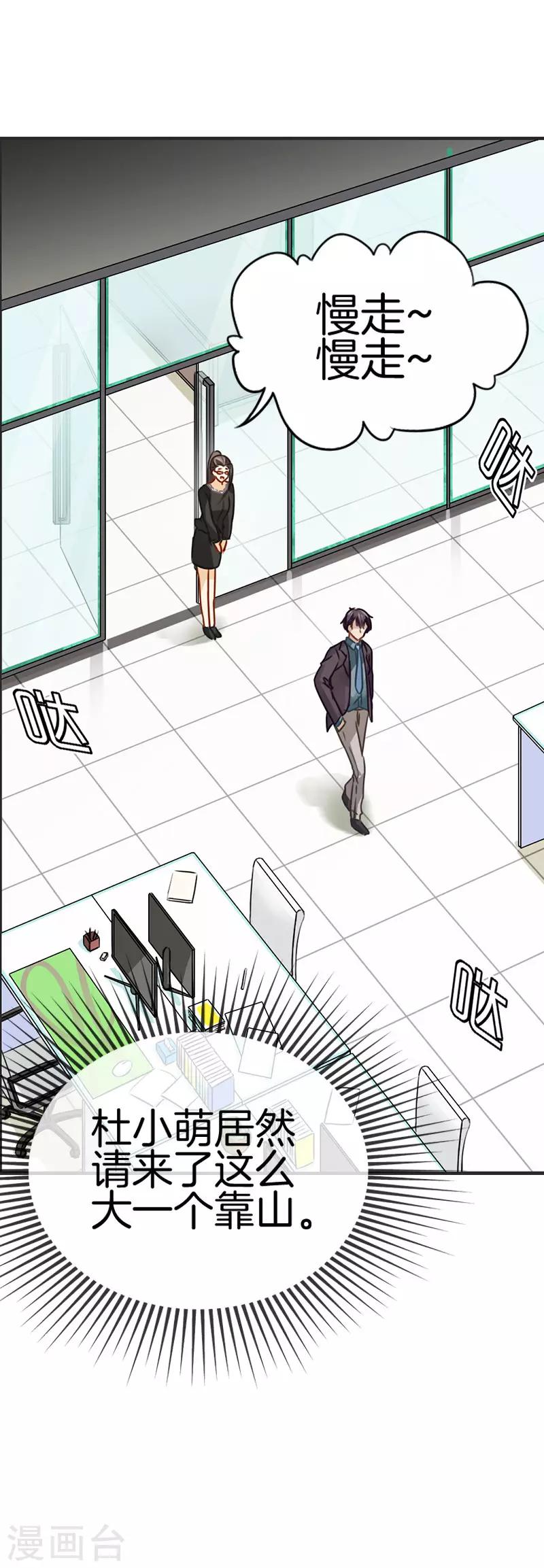 第24话 去我心里如何6