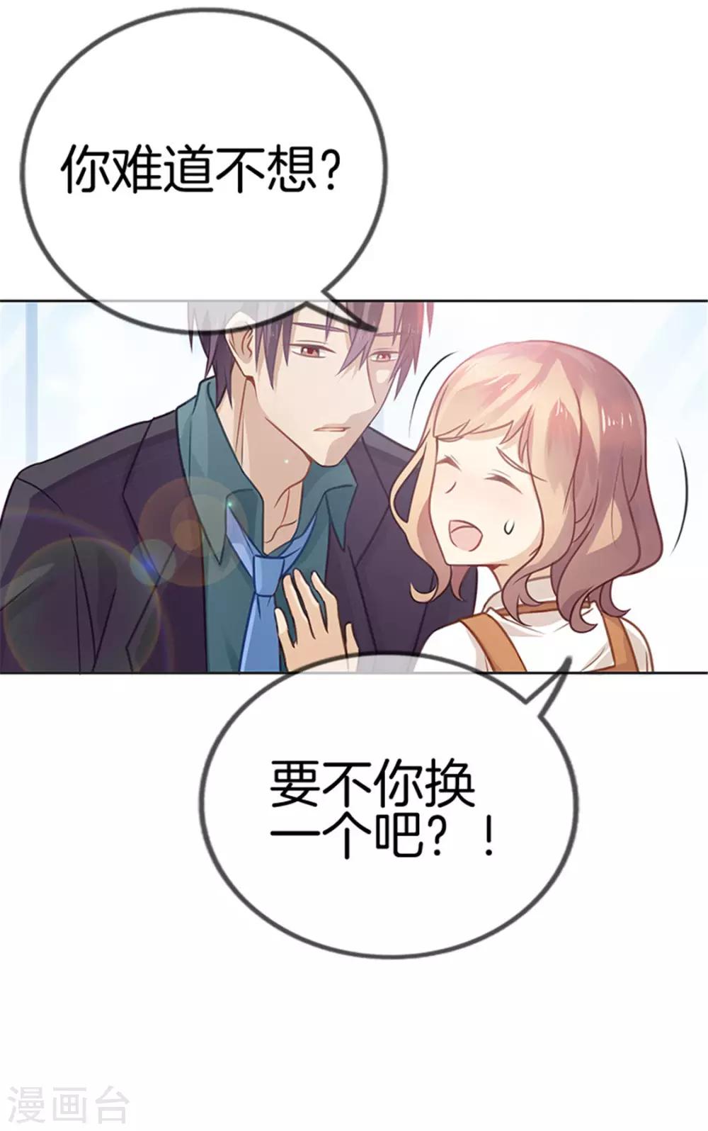 第25话 绯闻来袭0