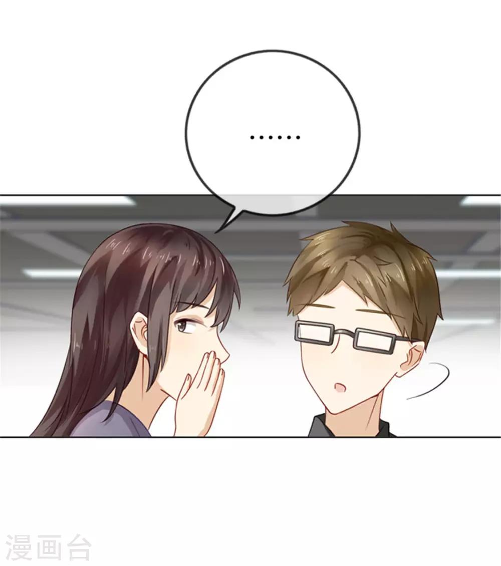 第25话 绯闻来袭10