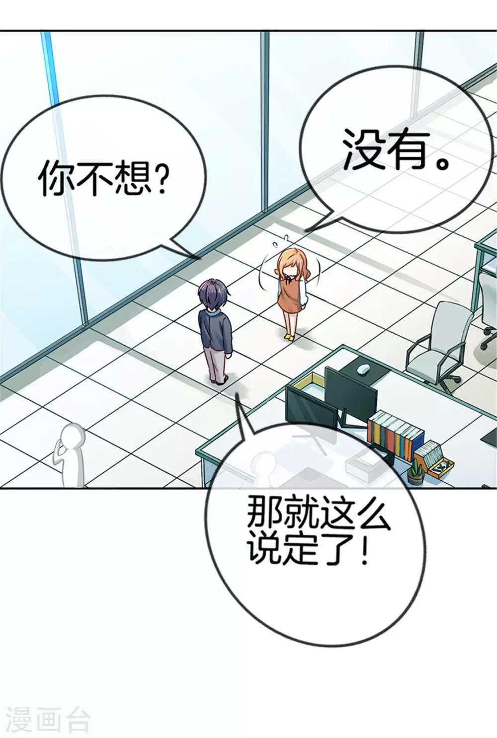第25话 绯闻来袭3