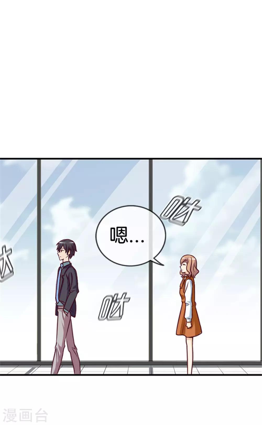 第25话 绯闻来袭5