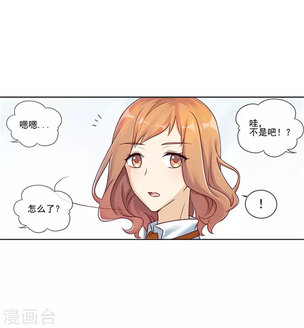 第25话 绯闻来袭6