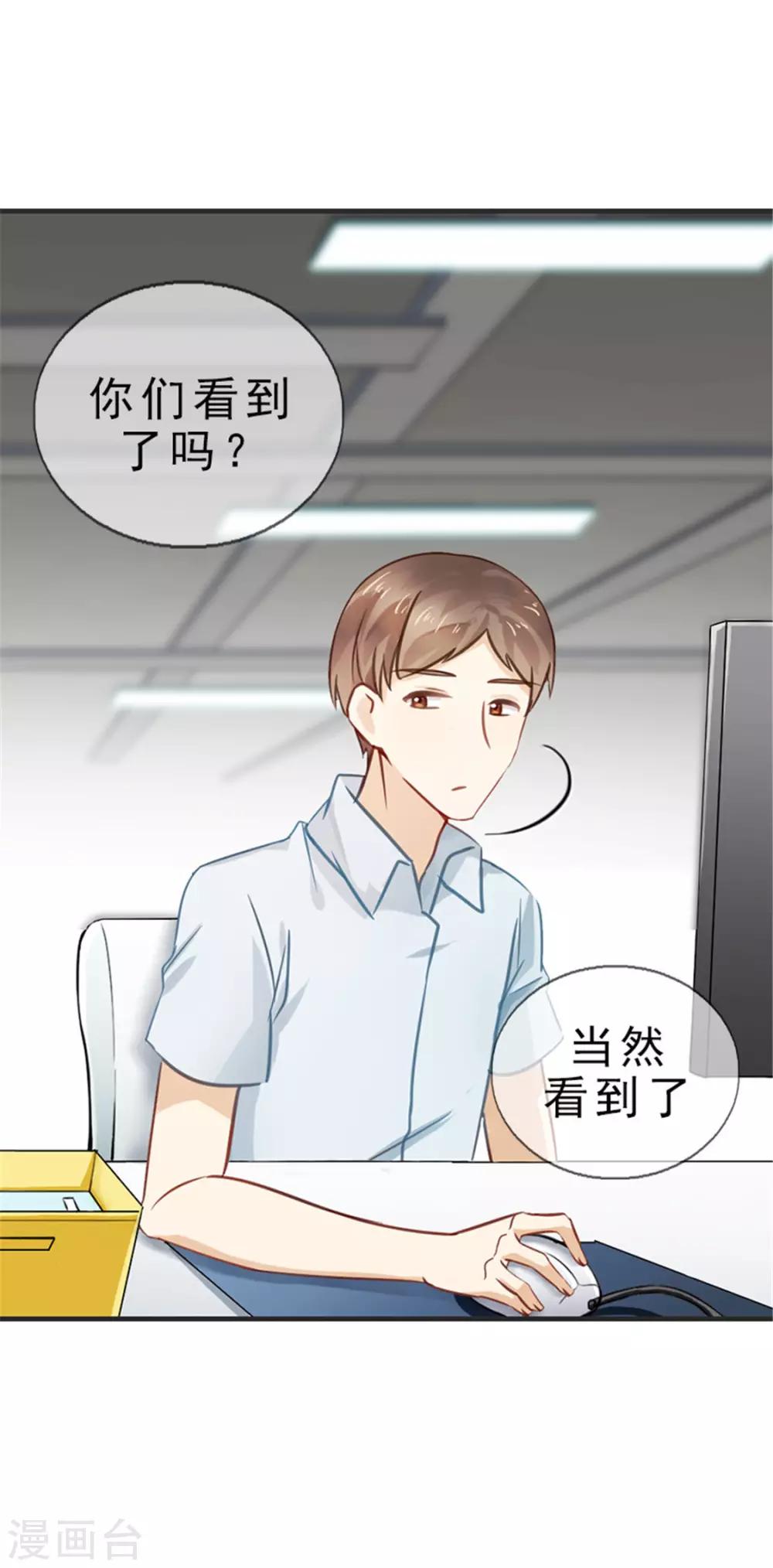 第25话 绯闻来袭8