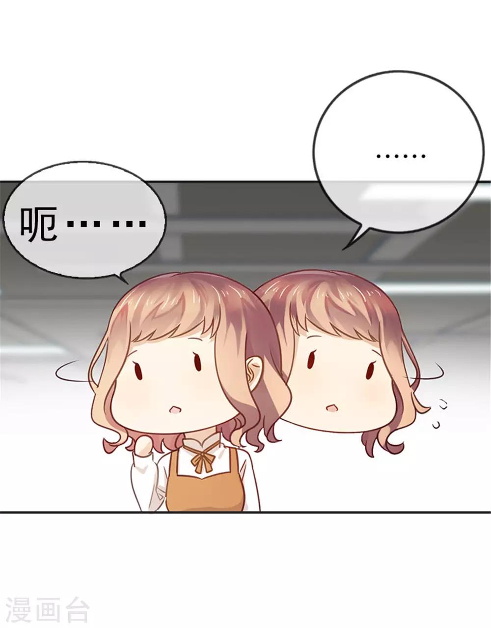 第25话 绯闻来袭9