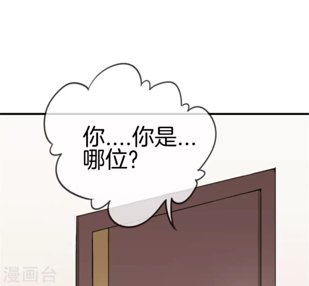 第26话 未来姐夫1
